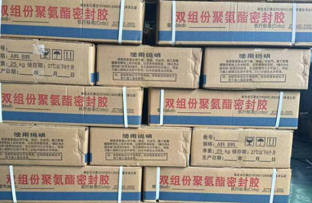 临沧聚硫密封胶